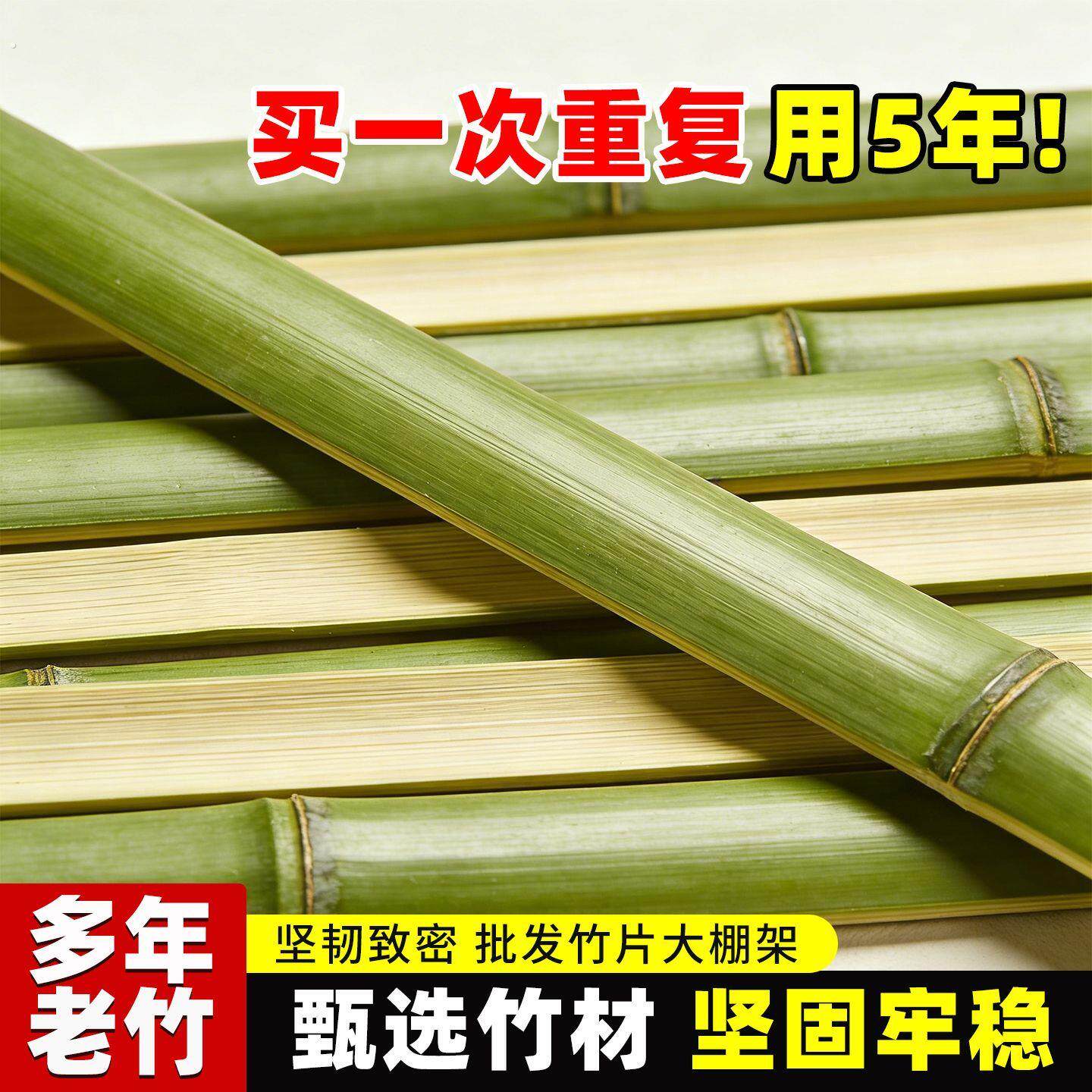 竹片竹条楠竹毛竹板温室龙骨大棚竹篱笆蔬菜棚葡萄骨架竹栅栏竹坯