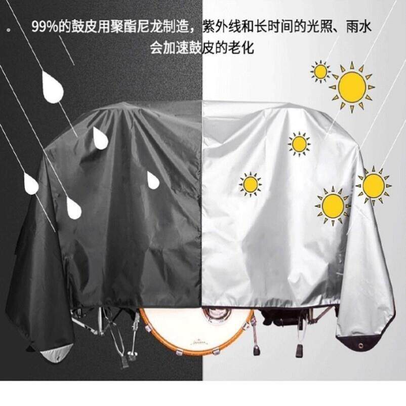 架子鼓防尘罩爵士鼓电子鼓通用乐器盖布简约钢琴遮光遮灰布防潮