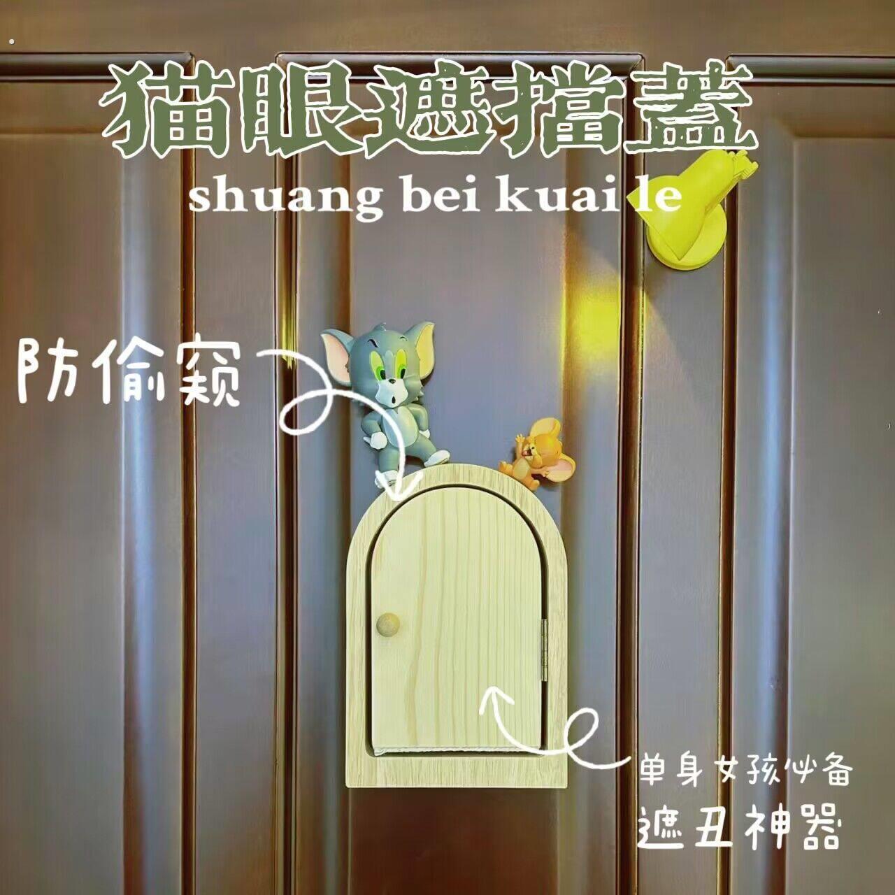遮挡盖入户大防盗门上洞堵孔神器创意门镜孔洞装饰防撞条实木
