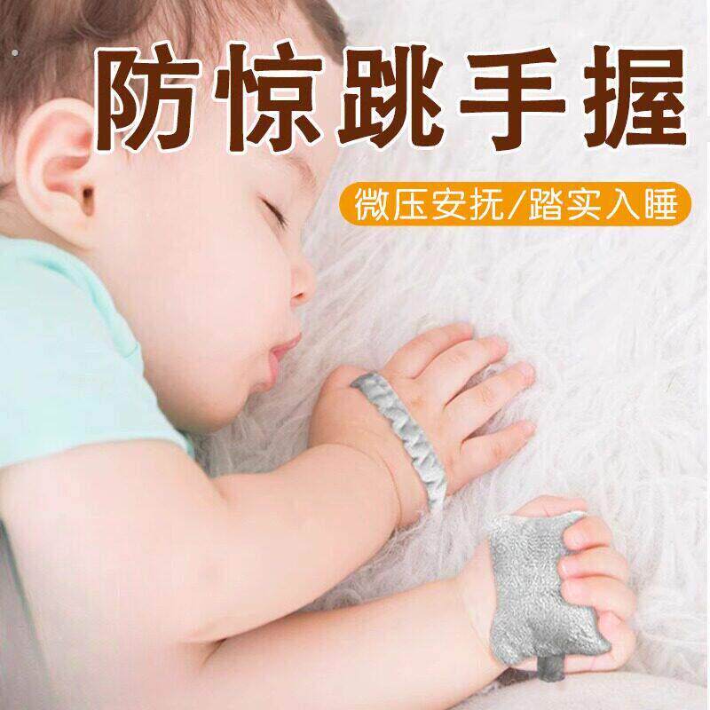 婴儿防惊跳手握新生儿睡觉安抚玩偶胡萝卜宝妈专用二月闹哄睡神器