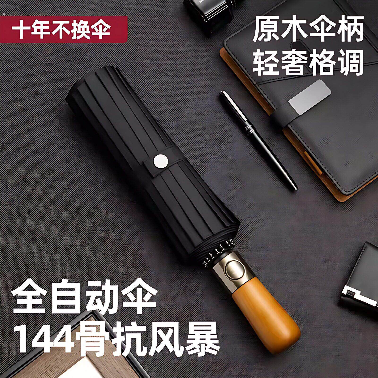 木柄超大号全自动雨伞加大加固加厚抗风结实防暴雨专用商务伞男士