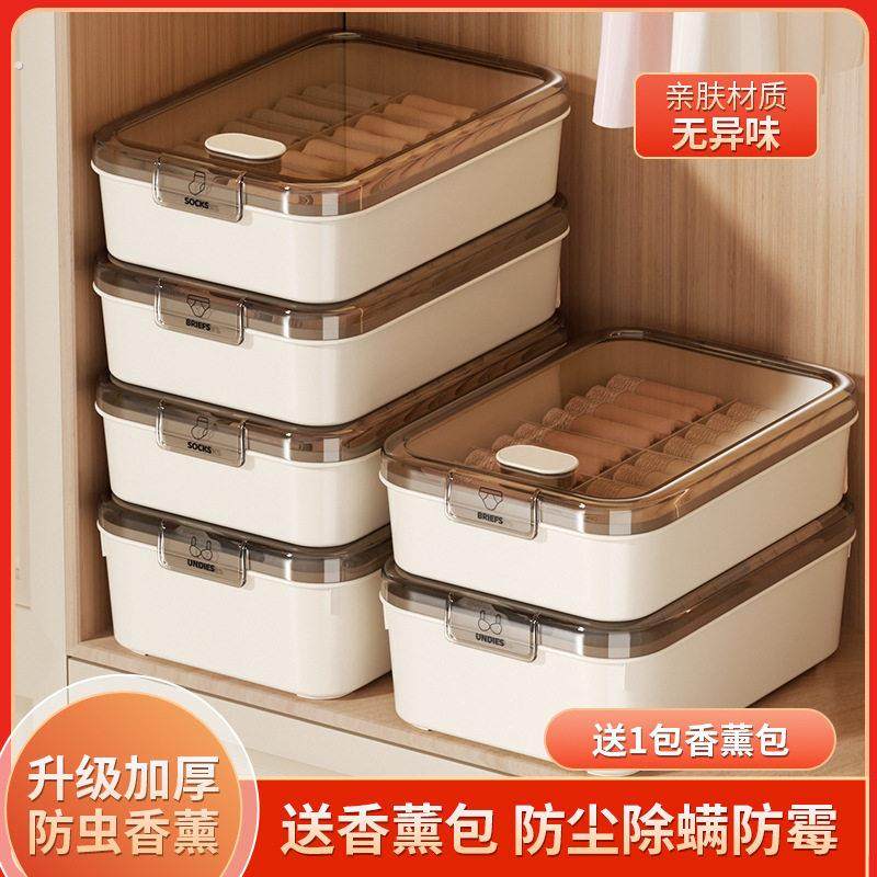 内衣内裤收纳盒袜子三合一家用衣柜贴身衣物整理盒分格带盖带香薰,收纳整理,其他收纳盒,淘宝优惠券,粉丝福利购,淘宝优惠卷
