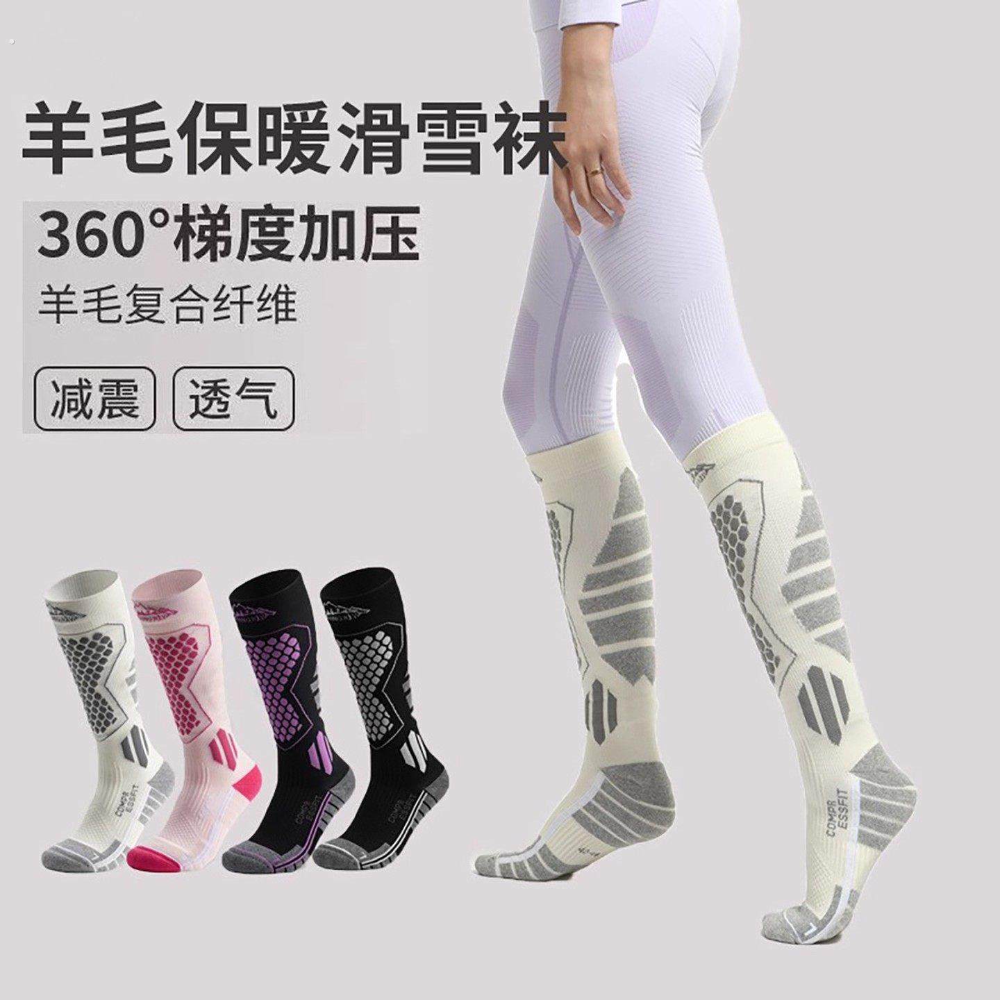 德国滑雪袜女冬季保暖加厚长袜女专业骑行登山跑步徒步压缩羊毛袜,户外/登山/野营/旅行用品,滑雪袜,淘宝优惠券,粉丝福利购,淘宝优惠卷