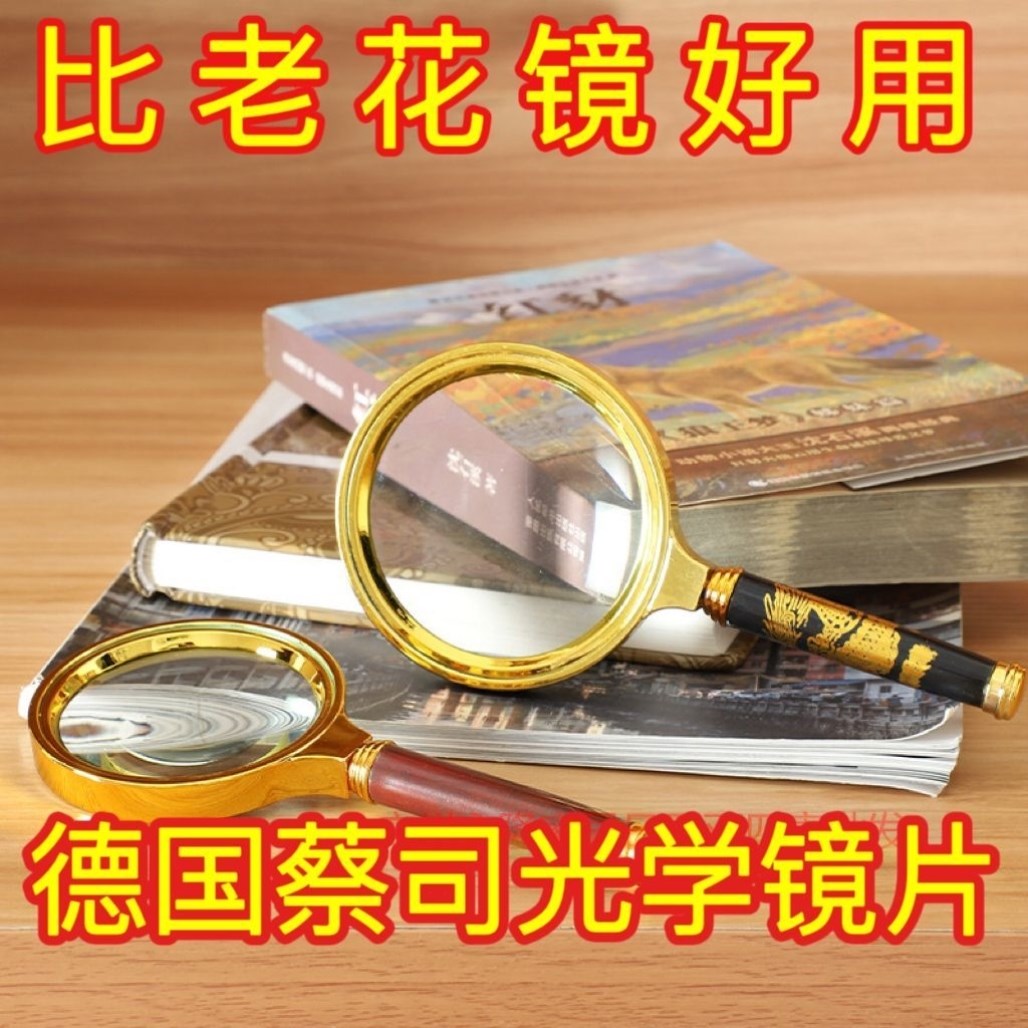 放大镜子100倍纯正高清德国进口防爆放大镜80倍高倍手持式老人儿