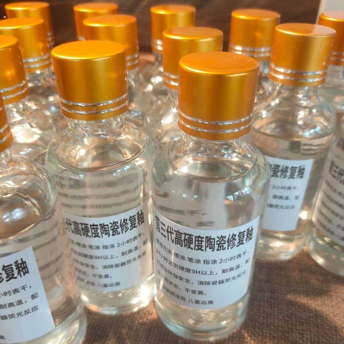 古瓷修复釉,商业修复无痕修复专用釉纳米透明瓷器无痕修复