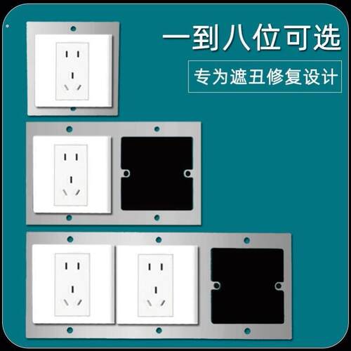 孔开大了86型开关插座底盒装饰板瓷砖孔缝隙修补垫片加大面板遮丑