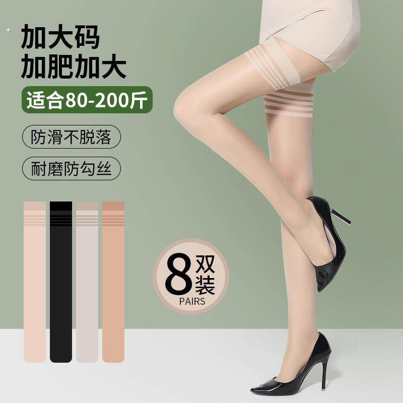 大码长筒袜女夏天200斤胖mm粗腿小腿夏季薄款防勾丝大腿过膝袜子,女士内衣/男士内衣/家居服,长筒袜,淘宝优惠券,粉丝福利购,淘宝优惠卷