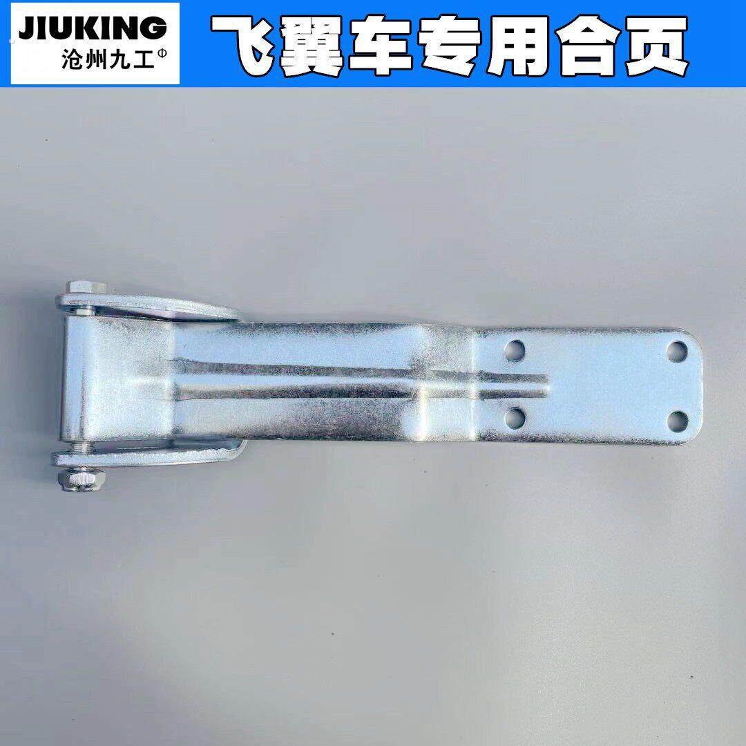 厢式飞翼车厢汽配货车门锁集装箱锁具合页车厢铰链加冷藏车配件