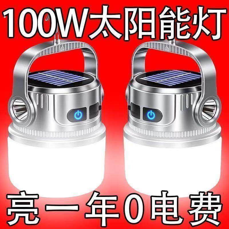 露营灯太阳能可充电超长续航应急灯夜市摆摊灯户外充电式照明灯