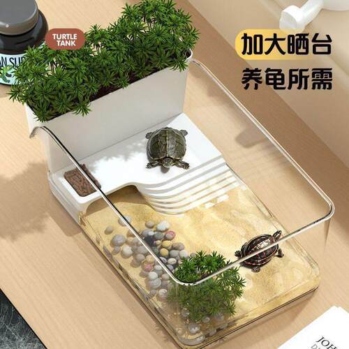 乌龟饲养缸生态造景家用小型豪华别墅爬台寄居蟹专用箱养巴西龟缸
