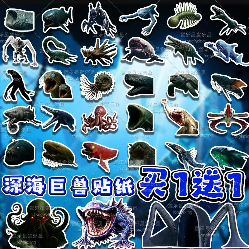 新款50张深海巨兽贴纸食海者利维坦神秘海洋生物图鉴贴纸装饰贴纸