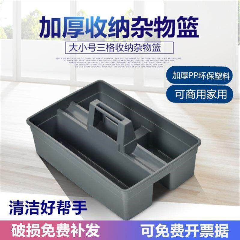 洗车工具收纳箱桌面收纳篮加厚塑料客房手提篮物业保洁杂物篮