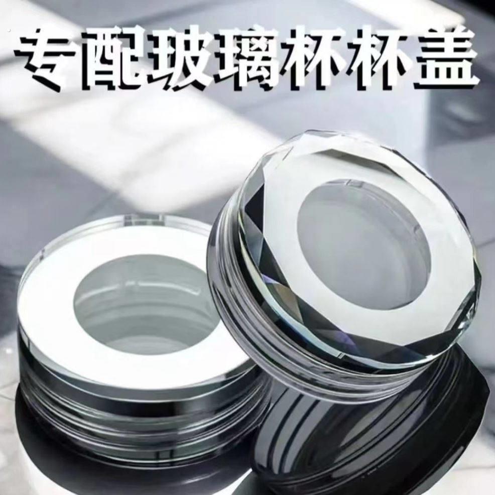 单卖玻璃杯盖子配件】玻璃杯盖单卖盖子配件单层水杯盖通用防漏水