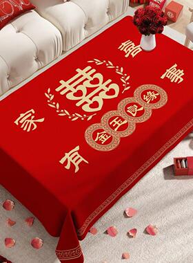 结婚双喜字红色茶几桌布红色结婚喜事喜庆婚庆订婚中式婚房桌布