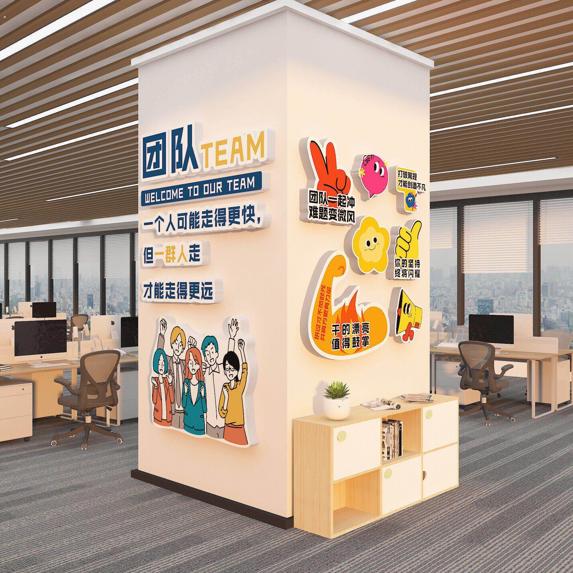 办公室墙面装饰柱子励志标语贴纸企业文化形象司创意背景氛围布置