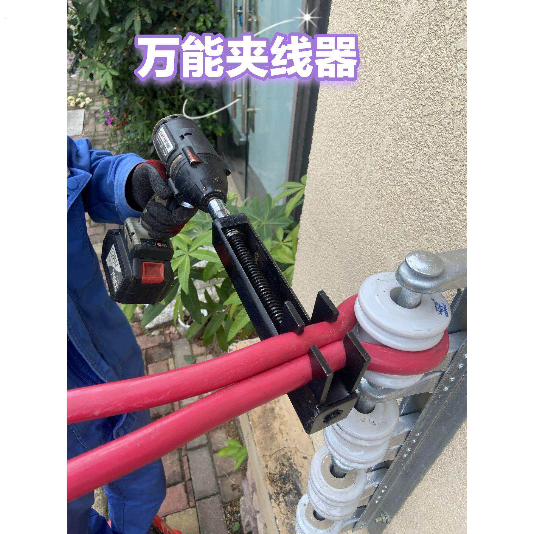 万能夹线器低压紧线器终端收线钳一码通自动收线器电工新发明