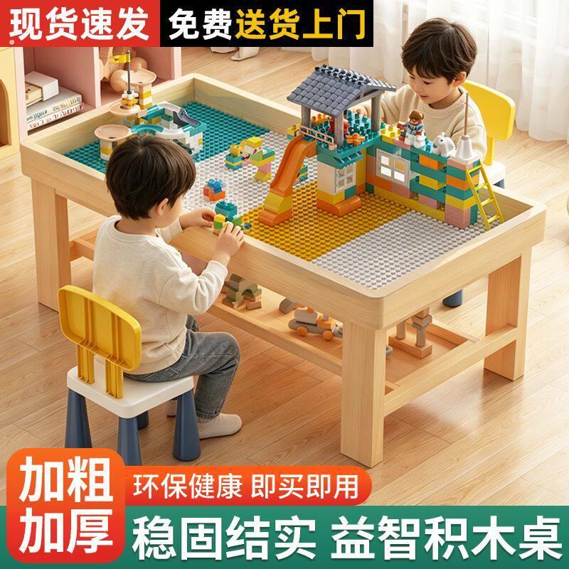 实木积木游戏桌亲子互动休闲趣味玩乐好帮手