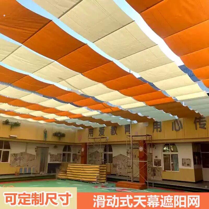 伸缩遮阳网幼儿园商场阳台楼顶隔热网游泳池专用防晒推拉网可滑动