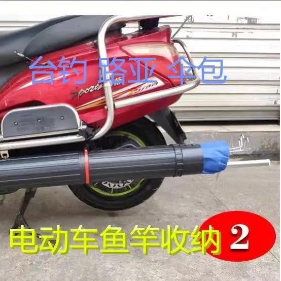 电动瓶车鱼竿收纳杆筒桶