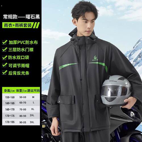 雨衣雨裤套装分体式骑行服全身防暴雨骑行徒步干活摩托车专用雨披
