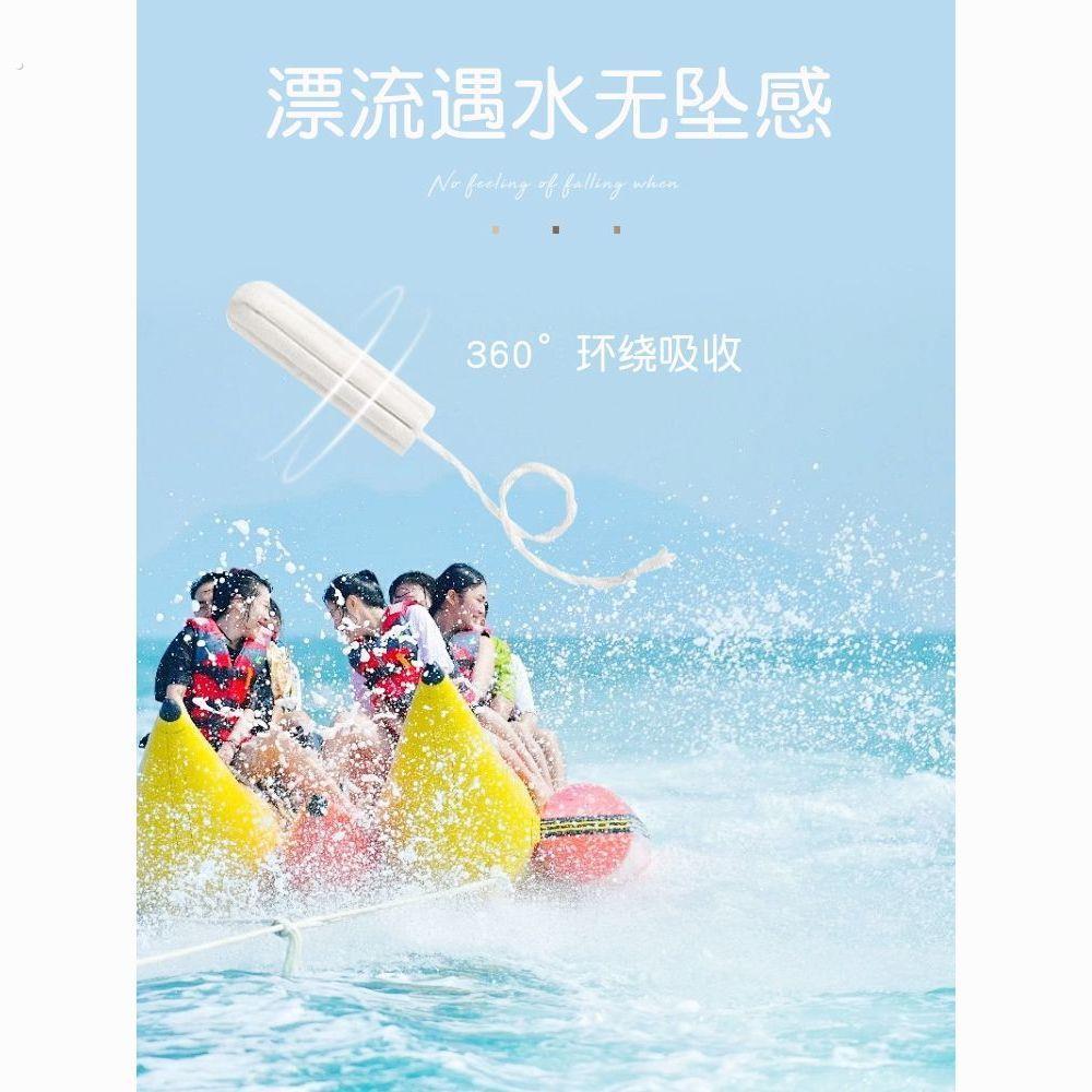 例假漂流神器女生漂流游泳 经期神器吸水无坠感