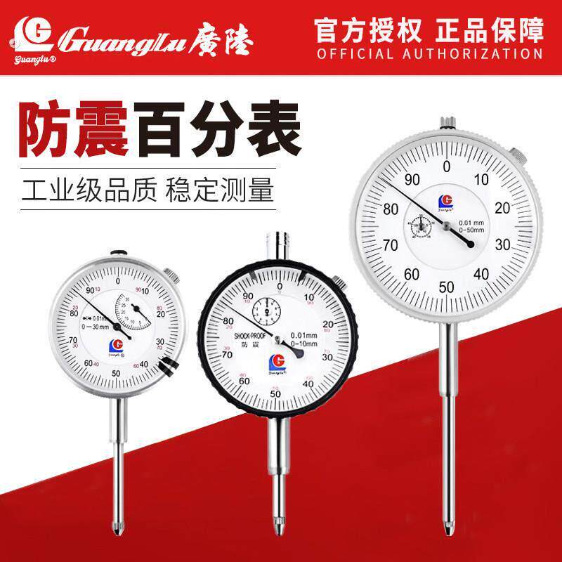 杠杆百分表带耳内径机械量表头千分表高度计测量仪校表0-10