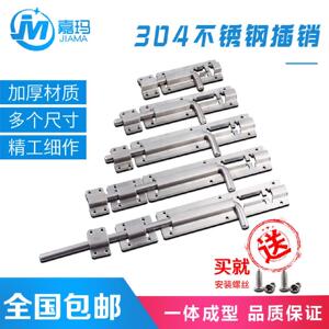 嘉玛不锈钢插销门栓锁扣门锁扣老式卡扣防盗木门锁门栓门闩加厚