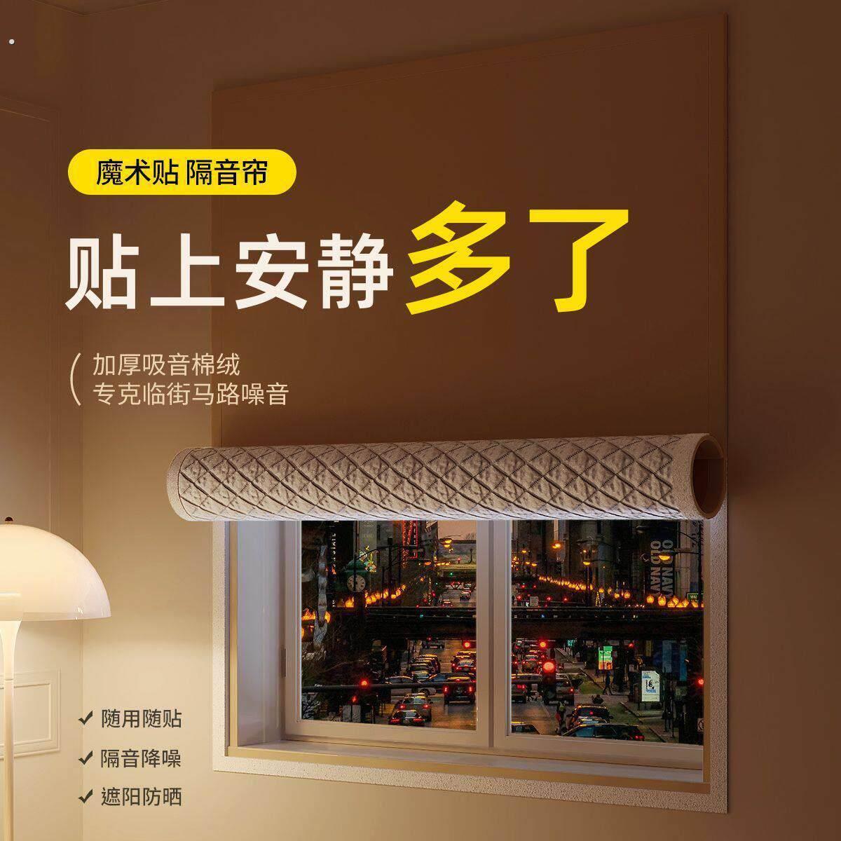 隔音玻璃贴膜隔音窗帘临街马路加厚遮光专业卧室窗户静音降噪贴全