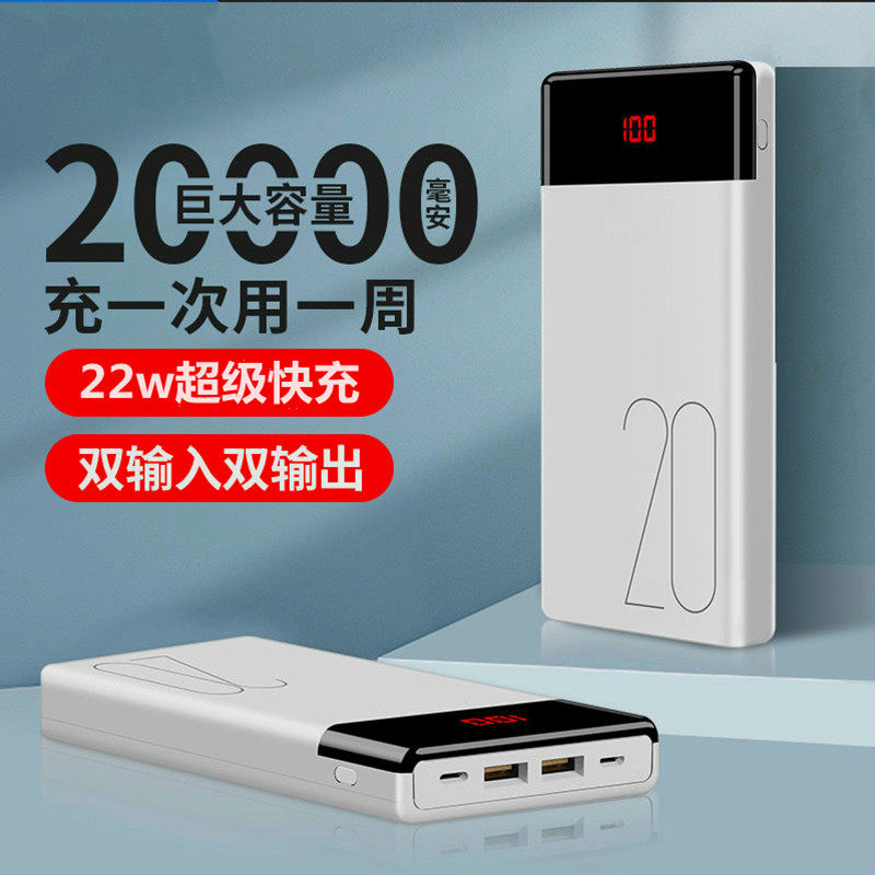 快充超大容量充电宝20000毫安适用于小米苹果oppo荣耀魅族华为vivo红米手机通用轻便便携超薄闪充50000专用小巧移耐用动电源罗马仕使用感如何?