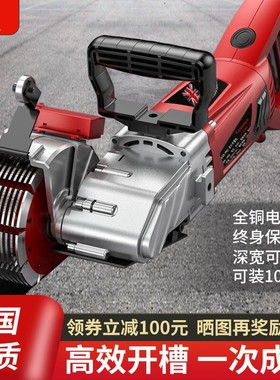 科瑞卡无刷开槽机水电安装一次成型无尘墙面开线槽大功率切割神器