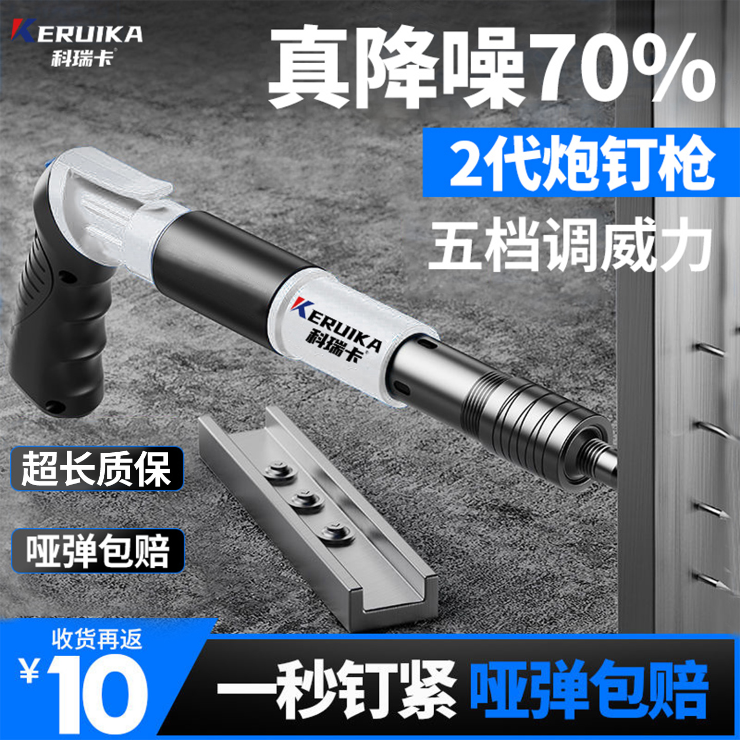 科瑞卡新型迷你炮钉枪专打硬物