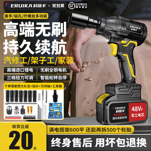 科瑞卡无刷冲击扳手大扭力