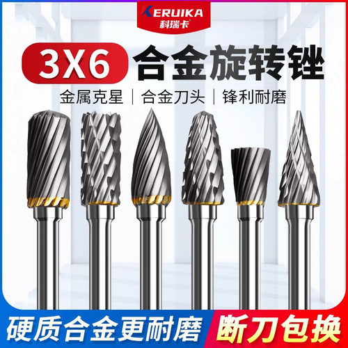 3*6硬质合金旋转锉钨钢磨头