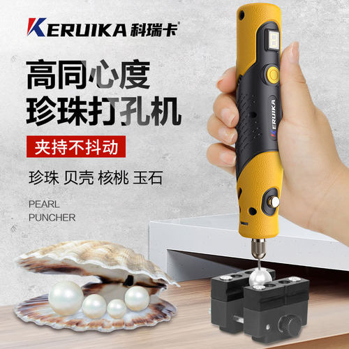 科瑞卡珍珠打孔器手工无患子文玩钻孔手串珠打孔机手持小型电钻