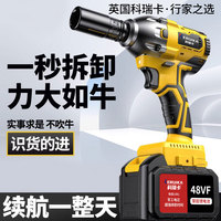 電動(dòng)扳手大扭力工業(yè)級(jí)鋰電扳手