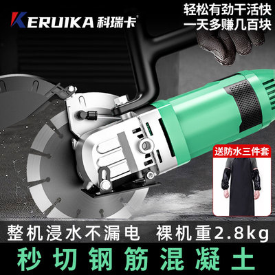科瑞卡开槽机整机浸水不漏电