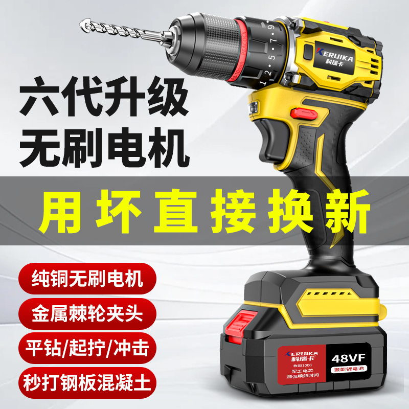 【专业推荐】家用可打墙无刷电钻