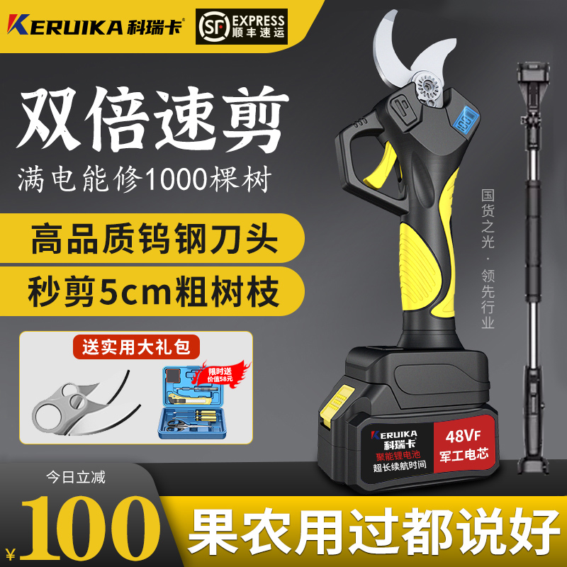 【电动修枝剪】大开口0秒剪粗枝