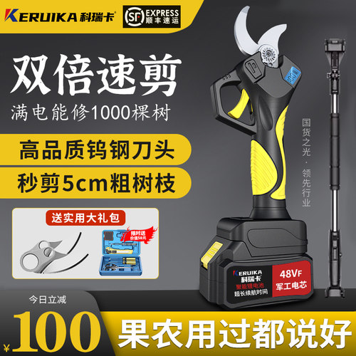 【电动修枝剪】大开口0秒剪粗枝