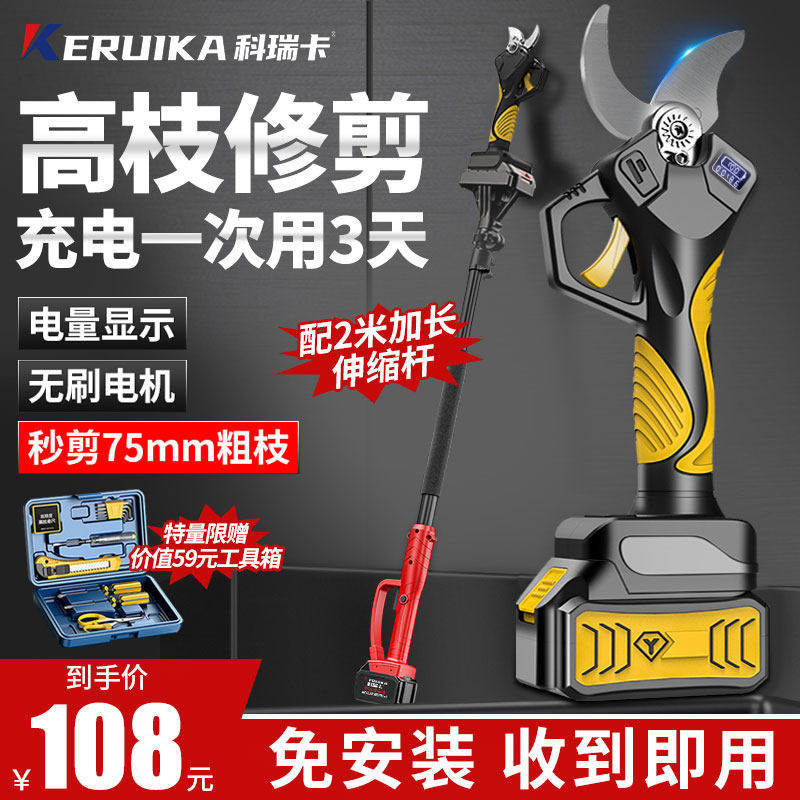 【英国进口】电动修枝剪园林果树