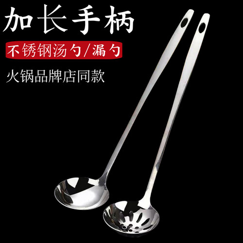 加厚不锈钢长柄汤勺火锅商用