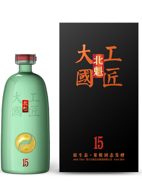 北魁工匠15度果粮固态发酵蒸馏酒