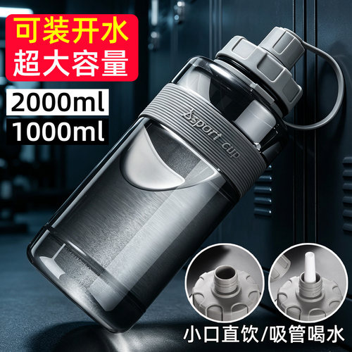 水杯大号大容量双饮吸管杯耐高温