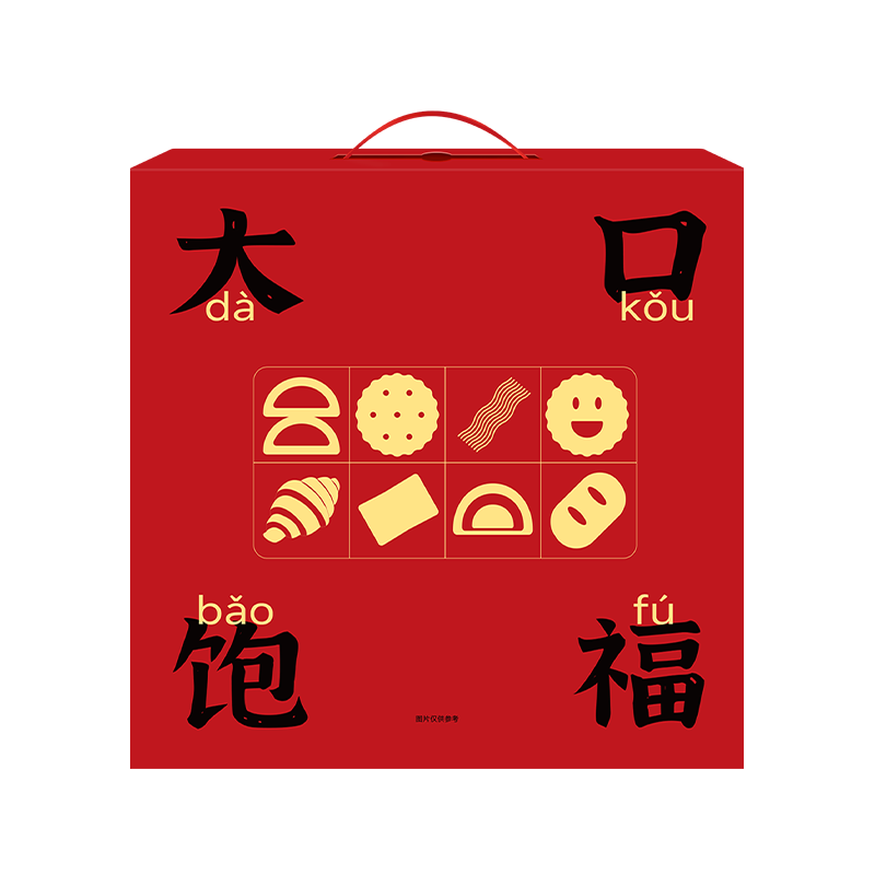 糖友饱饱端午礼盒孕妇老人主食品控量长辈送礼包专用零食物无糖精