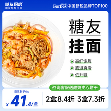 糖友饱饱糖尿饼病人挂面条非魔芋高蛋白无糖精孕妇食品