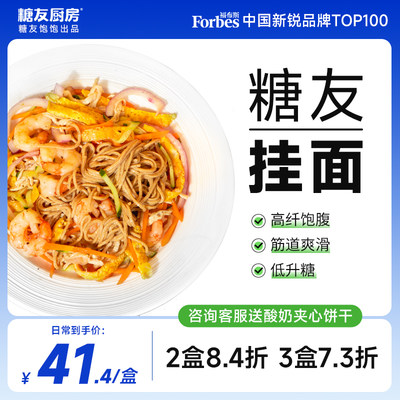 饱饱无糖精0食品孕妇控糖挂面