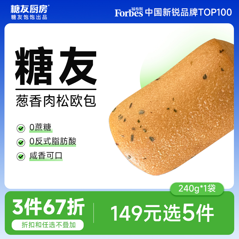 低碳水高膳食纤维不加白面粉