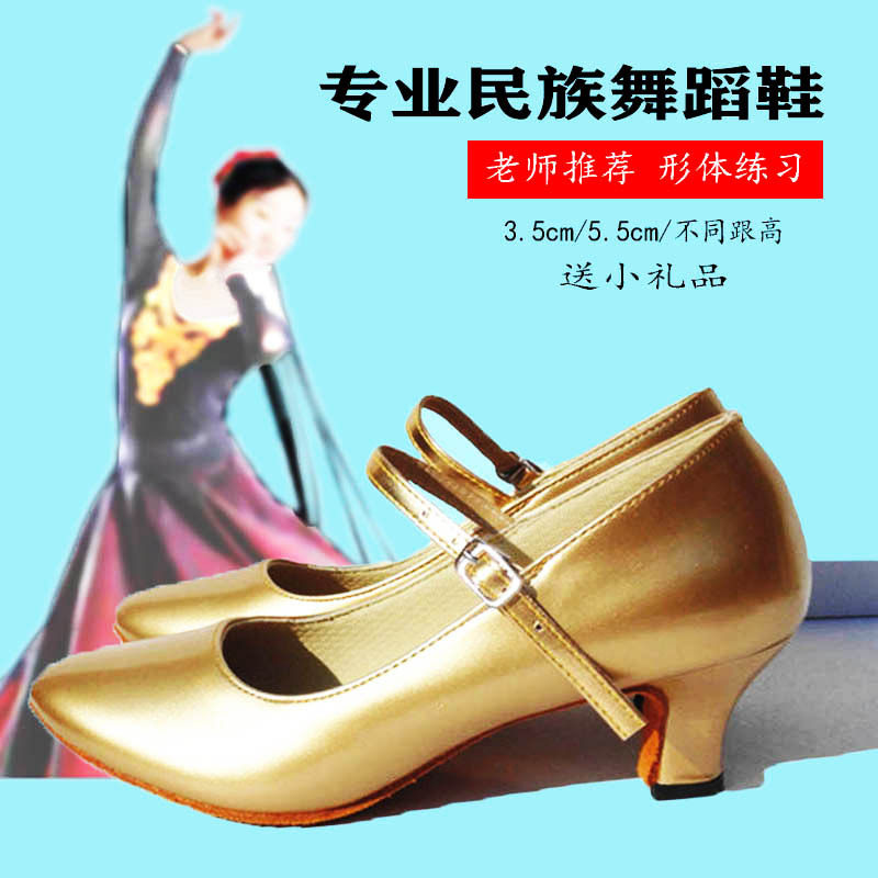 舞鞋跳舞维吾族金跟新疆舞蹈民族