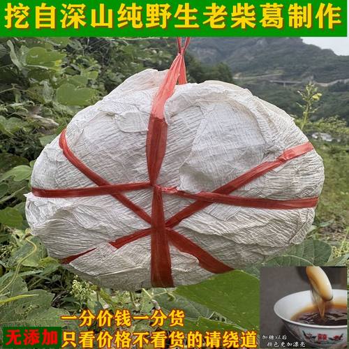 张家界野生正宗纯天然老柴葛根粉