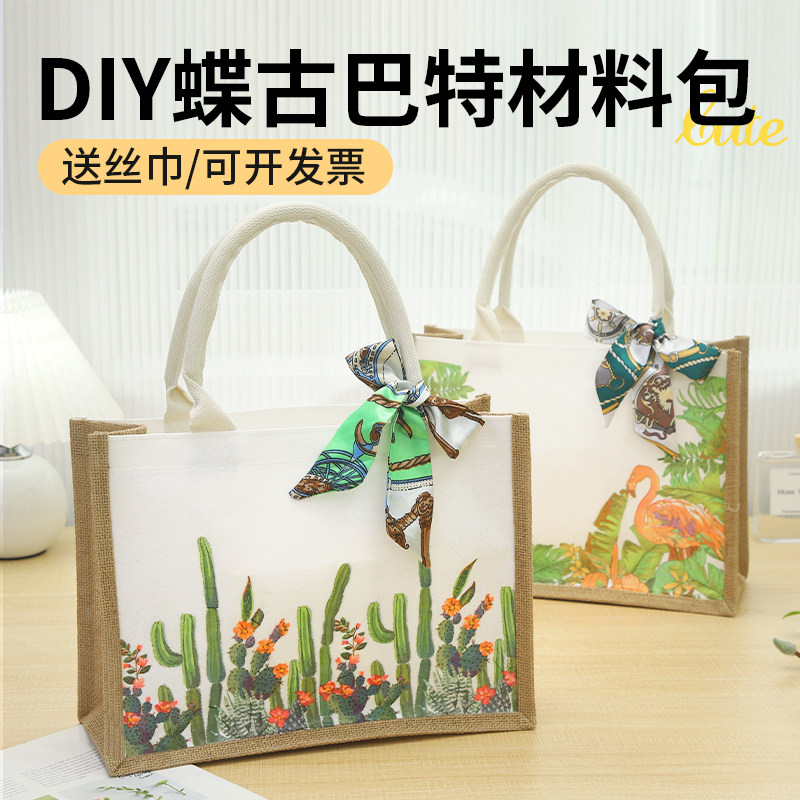 包包手工diy蝶古巴特帆布包材料包创意制作麻布袋母亲节团建暖场